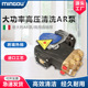 高压清洗机曲轴泵AR铜泵头洗车店专用 7.5HP 5.5KW 23507 RR1520N