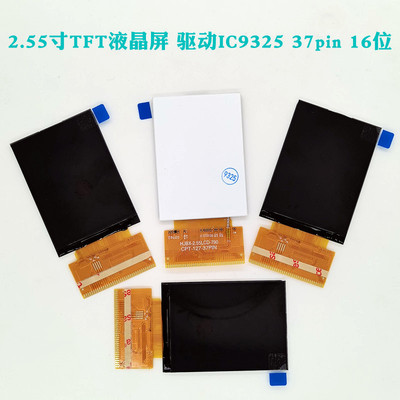 2.55寸TFT液晶屏 驱动IC9325 分辨率240X320 MCU接口 手持户外屏