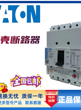 伊顿穆勒断路器T0-3-8401/E ic65N 1P C6A ic65N 3P C32A