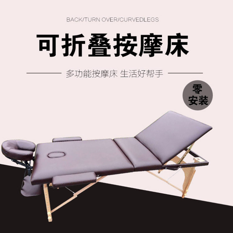 批发便携式折叠按摩床推拿美容床指压床家用护理按摩折叠床午睡床