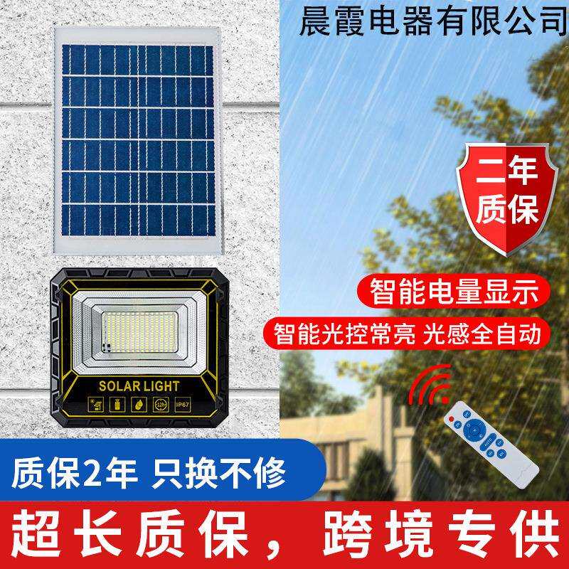 新款太阳能户外灯庭院灯家用超亮室内照明led太阳能路灯投光灯