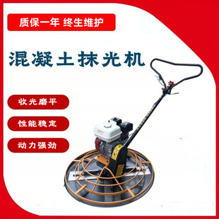 现货手扶式抹光机混凝土地面抹平机电动柴油汽油路面收光压光机