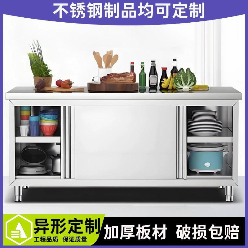 不锈钢拉门商用厨房操作台