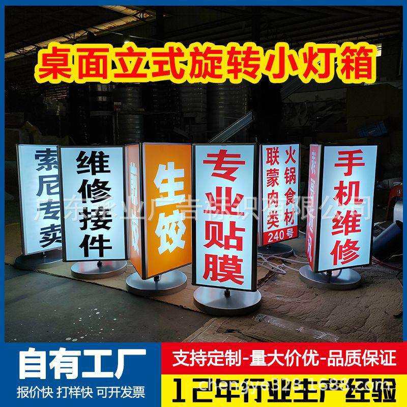 立式灯箱直销店铺柜台桌面三面旋转LED发光印画面展示广告牌