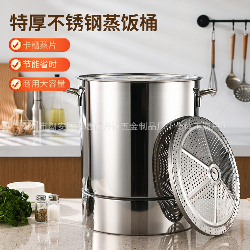 不锈钢蒸饭桶大蒸笼蒸米桶带盖蒸锅蒸酒桶商用蒸桶无底大甑子蒸屉