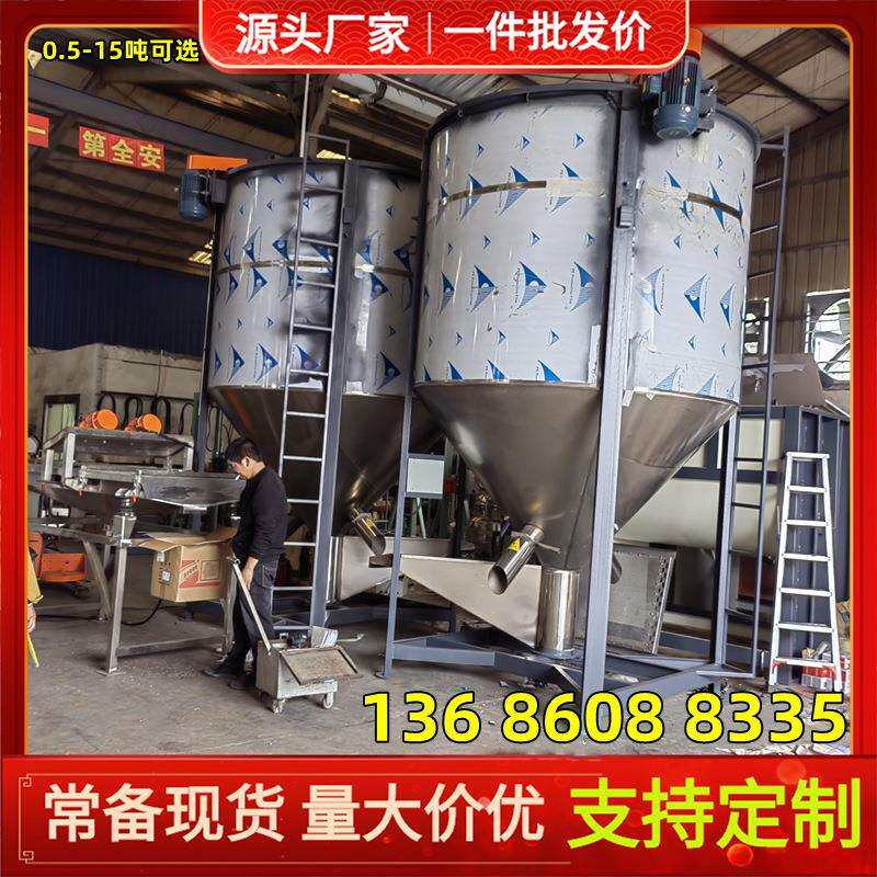 A现货不锈钢熔喷布原料搅拌机聚丙烯塑料PP颗粒搅拌机带加热烘干