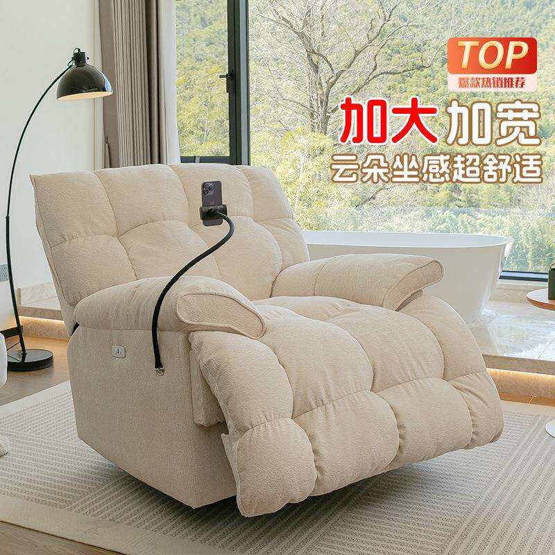 懒人沙发多功能电动智能沙发床云朵太空超大舱可躺可睡单人摇摇椅