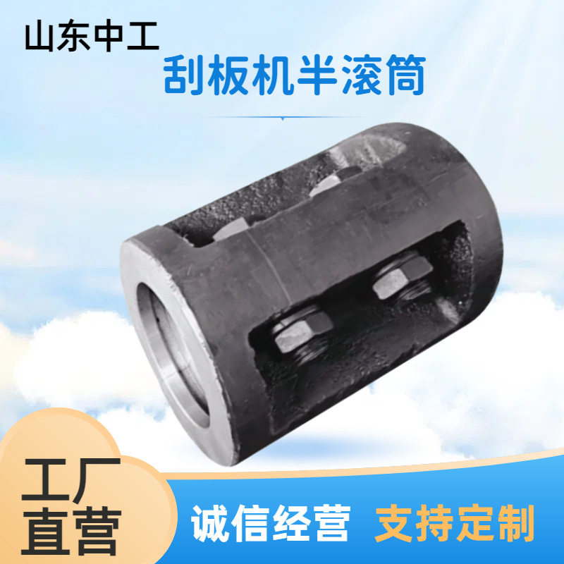 煤矿用30T40T半滚筒刮板输送机配件半滚筒 矿用机尾滚 筒