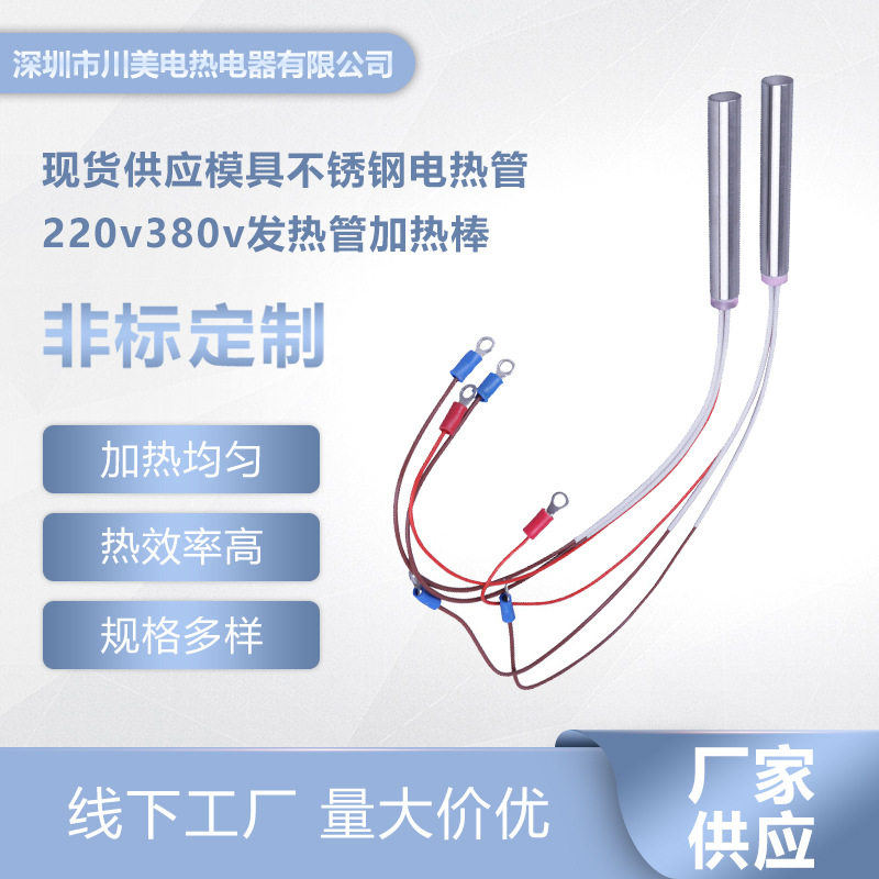 厂家直销J型K型模具电热管生物质点火棒 单头加热管单端发热管