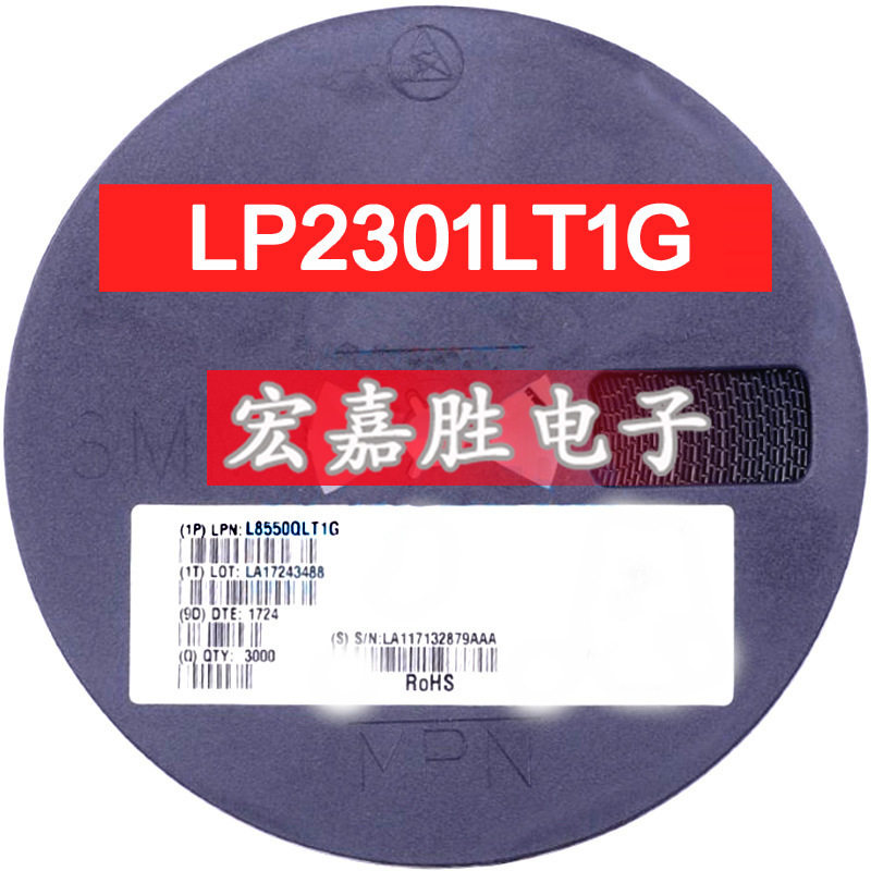 LP2301LT1G 2.8A 20V SOT-23 贴片三极管 晶体管器 晶体管