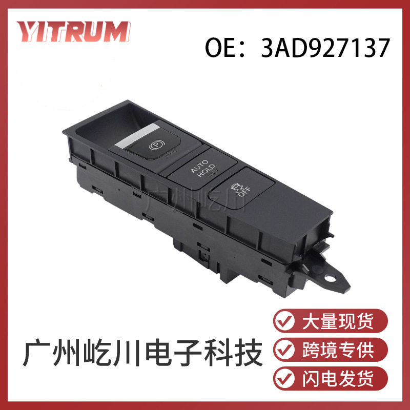 3AD927137大众帕萨特开关