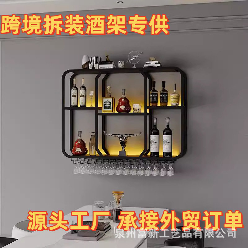 简约铁艺壁挂酒架带灯带拆装