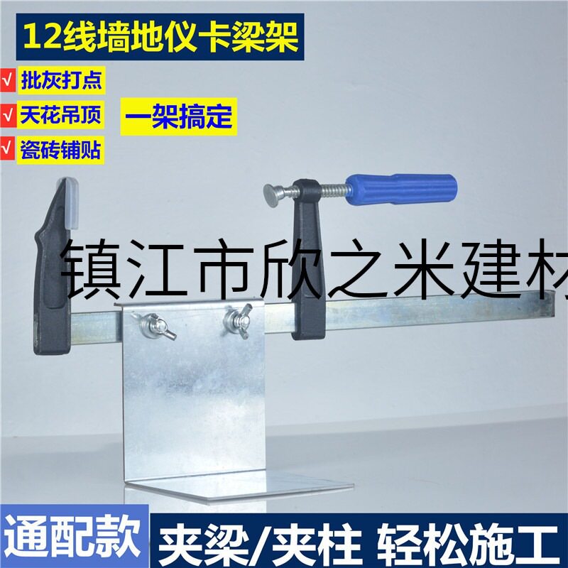12线挂墙卡梁支架F夹上梁夹