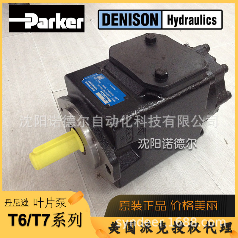 T6DC0500311R03B1 现货丹尼逊DONISON叶片泵