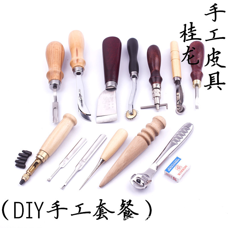 手工皮具新手加强基础工具套装