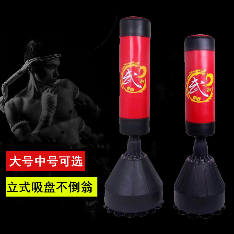 不倒翁拳击沙袋带吸盘立式实心沙包散打运动家用成人跆拳道