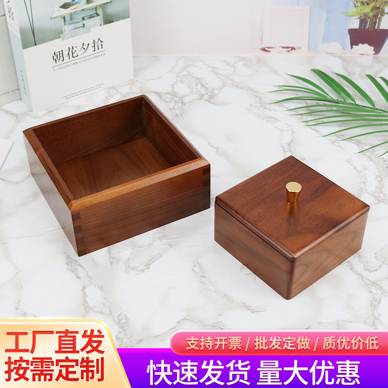 黑胡桃木牙线牙签盒多功能便携实木棉签收纳盒家用创意印章收纳盒