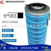 空气滤芯滤芯B7617 1109020 K滤清器来样可做