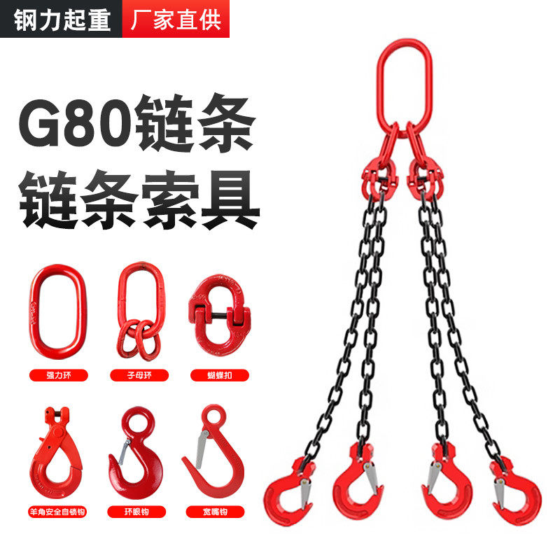 链条吊具 两腿组合索具 4腿索具吊钩行车双支吊链链条吊索具