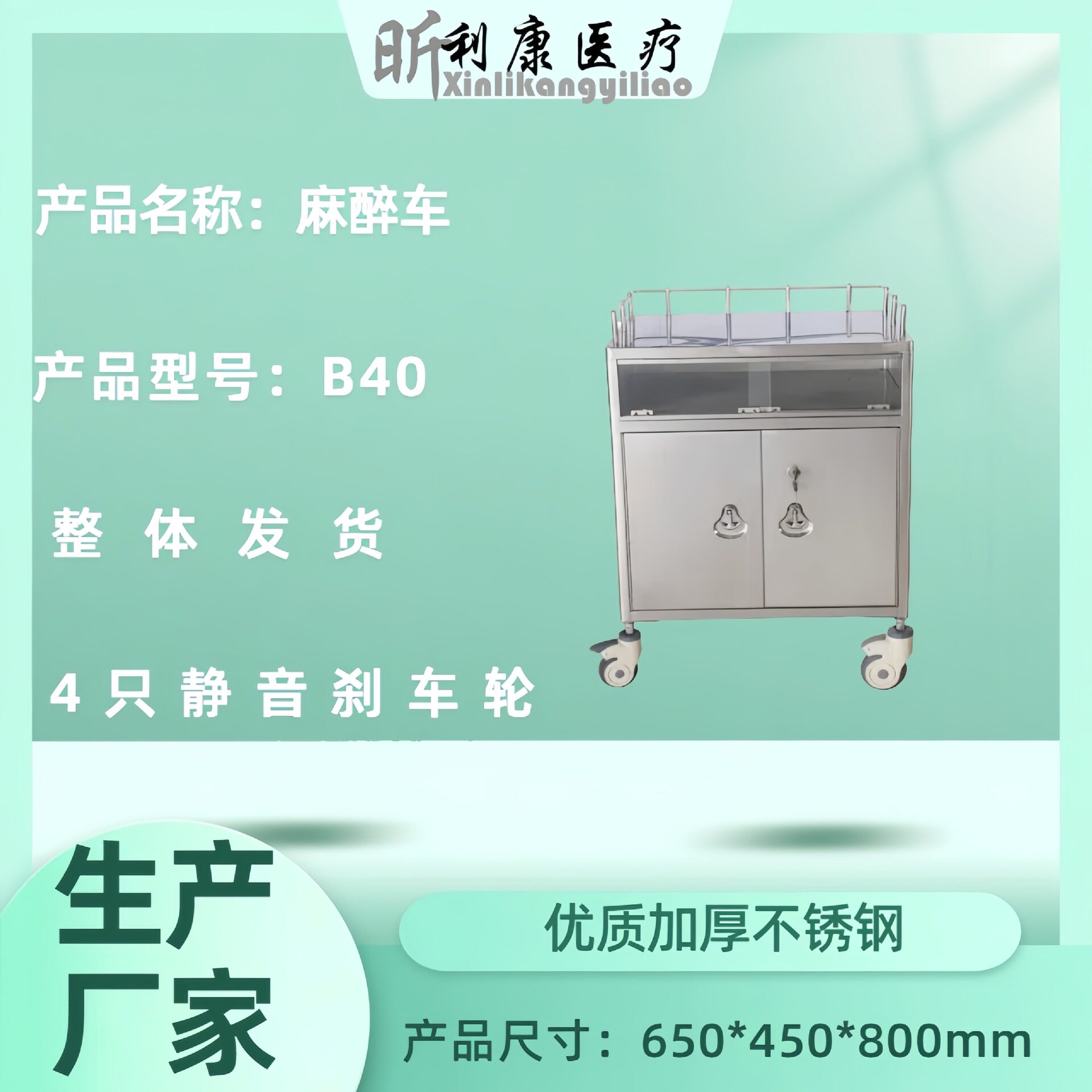 翻盖多功能急救车 单门双门麻醉柜加厚手推车 不锈钢抢救车