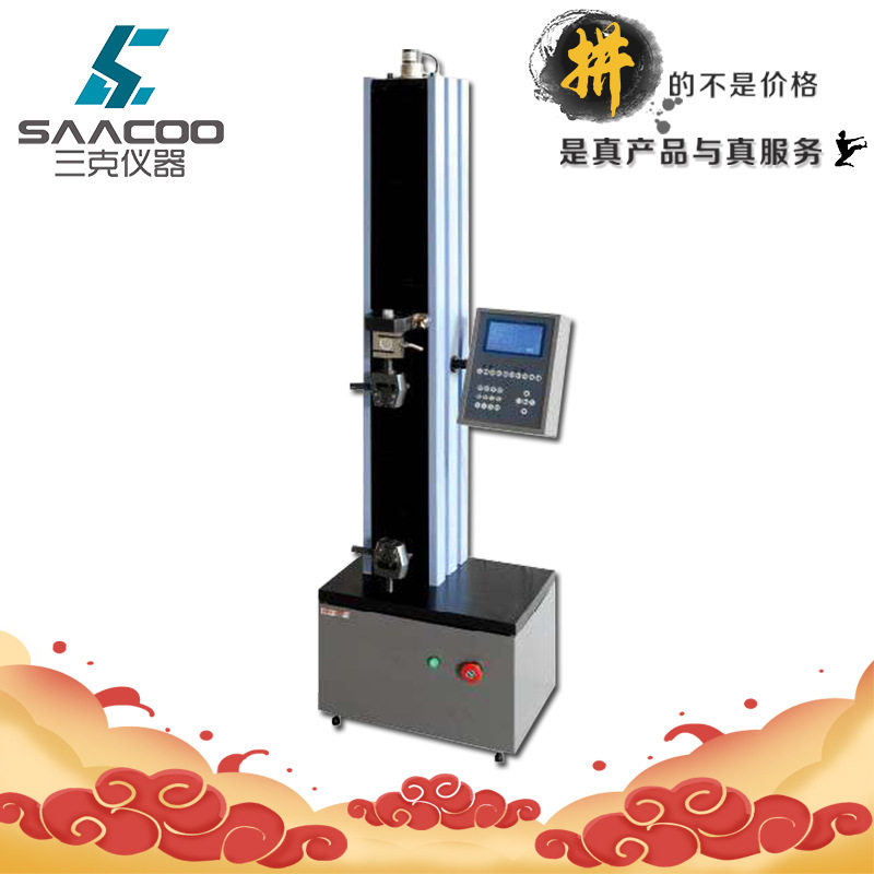 WDS-3数显拉力试验机编织袋薄膜