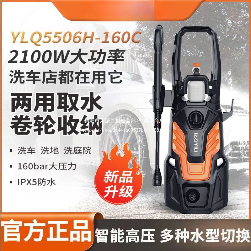 亿力220V高压全自动洗车机