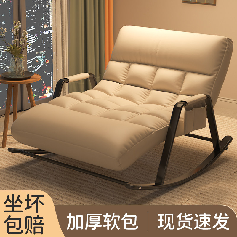 双人懒人摇摇椅阳台客厅可睡觉