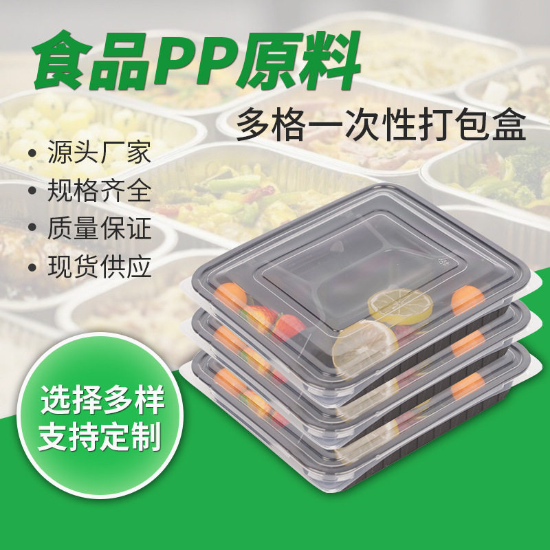 吸塑餐盒150个/箱一次性三四格多格饭盒快餐商务打包塑料盒带盖