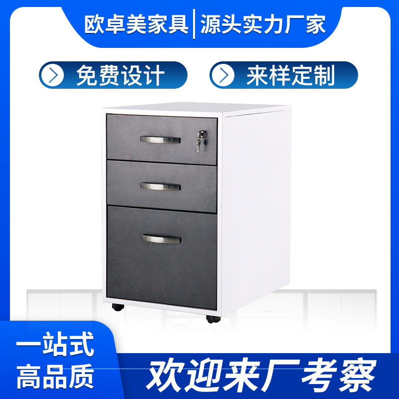 钢制带锁移动办公文件柜