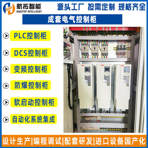 风机水泵配电控制箱厂家供应