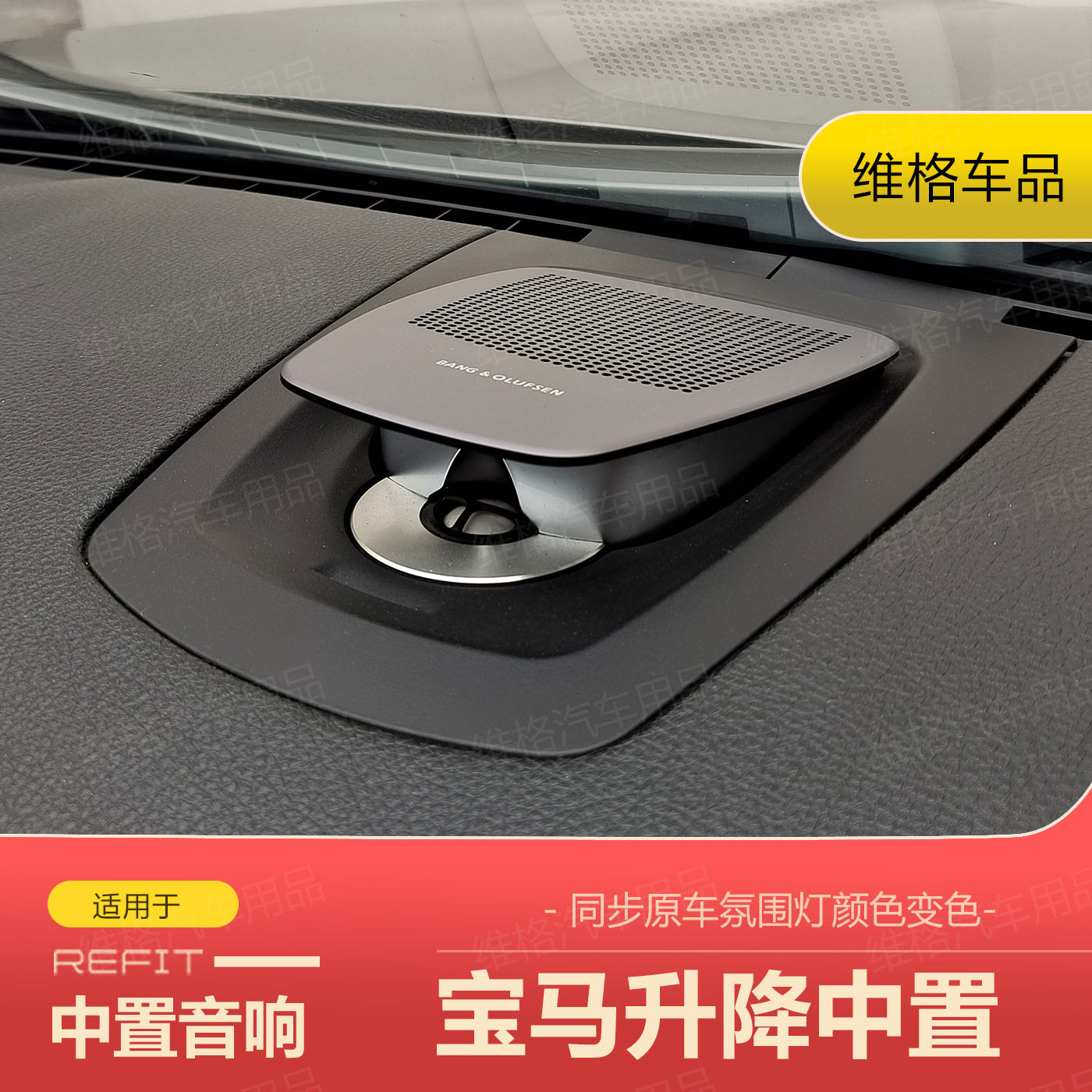 宝马5系7系5GT中置升降改装件