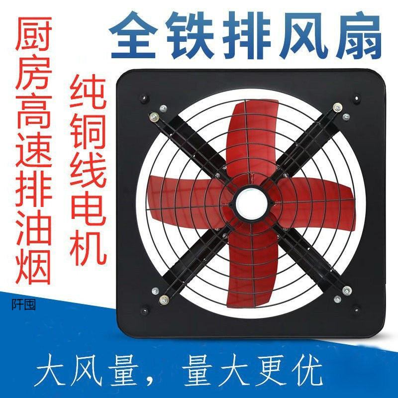 强力工业排风扇0寸全铁排气扇厨房窗台油烟抽风机12寸家用换批发
