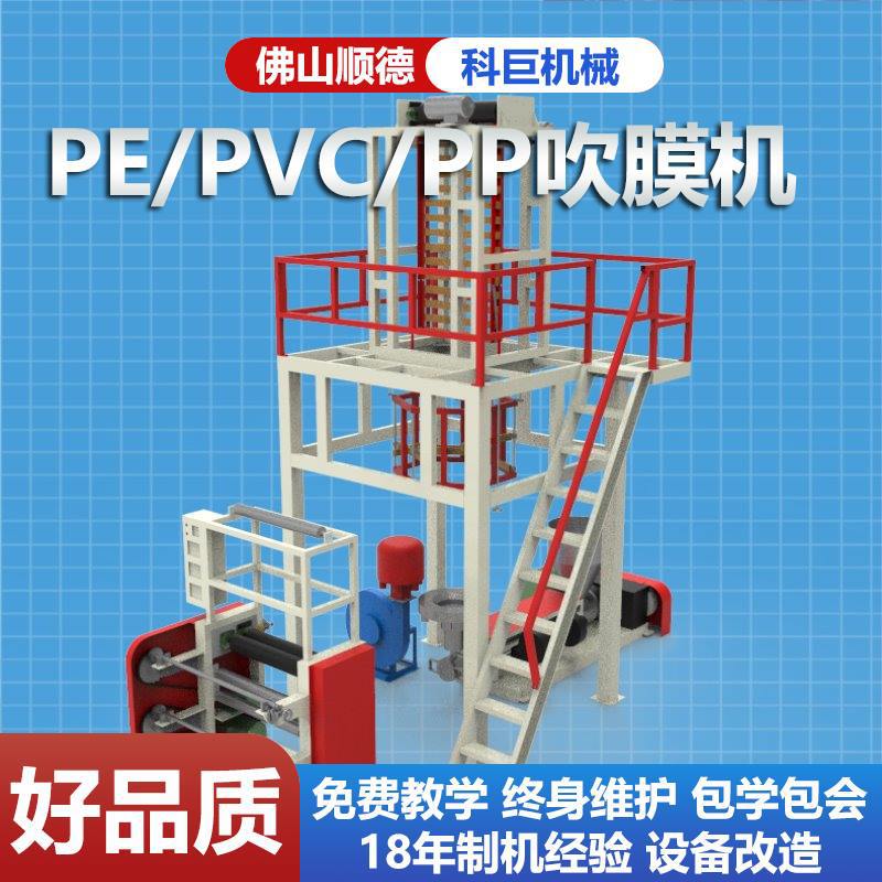 热收缩膜吹膜机组迷你塑料吹膜机供应pe薄膜长期小型吹膜机