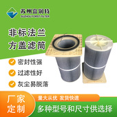 除尘滤芯 方盖滤筒厂家直供覆膜阻燃空气滤筒 塑料卡盘式 大量批发
