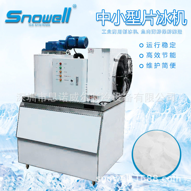 商用小型碎冰机火锅海鲜保鲜