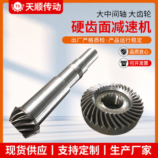 大齿轮 大中间轴 减速机配件批发 硬齿面减速机 泰兴减速机配件