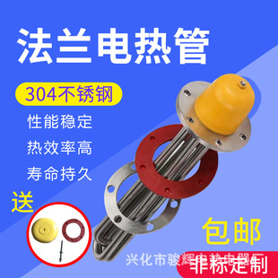 锅炉加热管 2U不锈钢法兰加热管 DN50法兰加热管 3KW导热油加热管