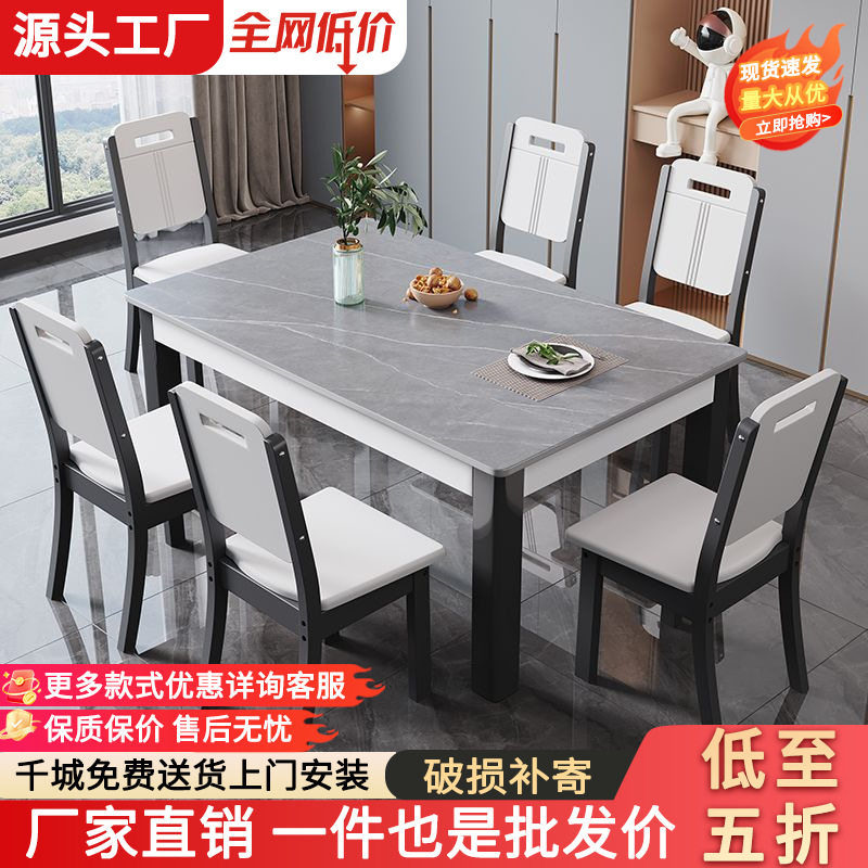 小户型岩板实木长方形餐桌椅组合
