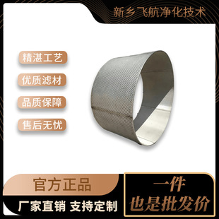 不同规格 烧结网滤筒 滤筒厂家 飞航净化