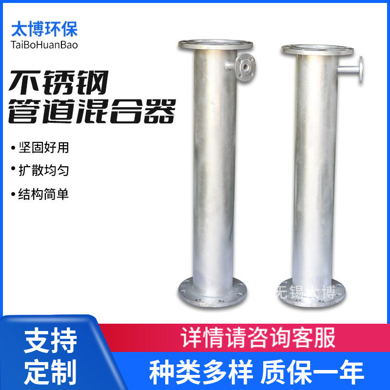 厂家供应304不锈钢管道混合器 静态混合器 加药混合器