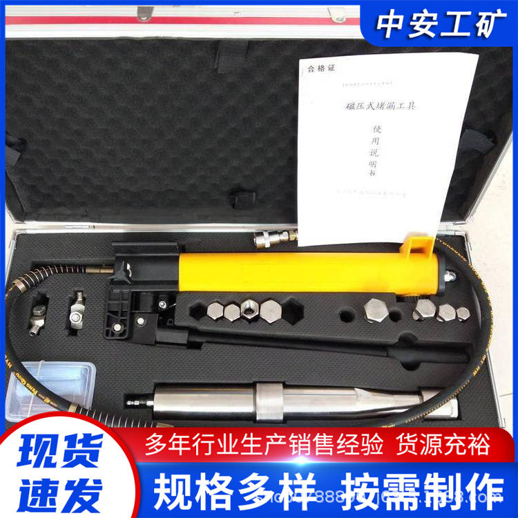 厂家供应 LTDF-ZR注入式堵漏工具 可以抗御30Mpa以上的压力 带压