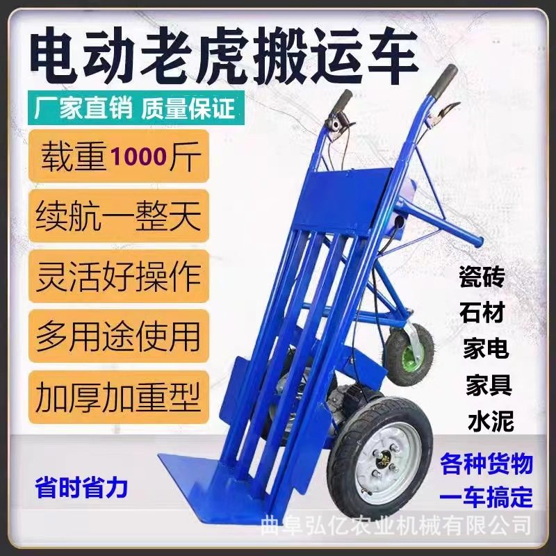 厂家供应电动手推车蔬菜水果运输平板车仓库物流搬运鸡公车老虎车