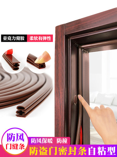 硅橡胶自粘防风保暖防盗门密封条
