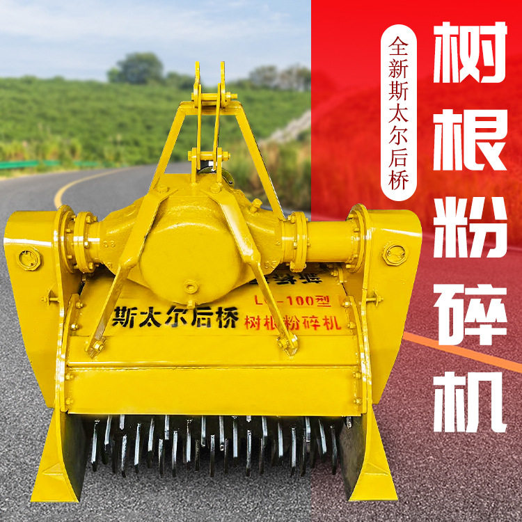 牵引式树根粉碎机 地下树疙瘩打碎机 园林清地破碎还田设备