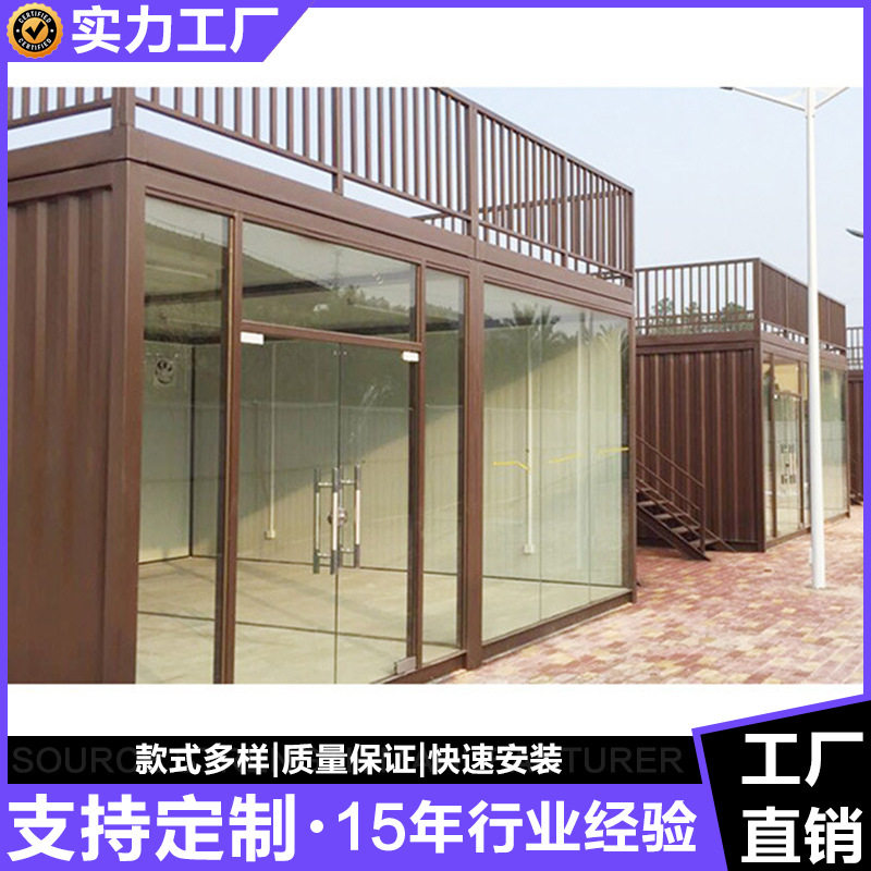 网红集装箱活动房商店商业街