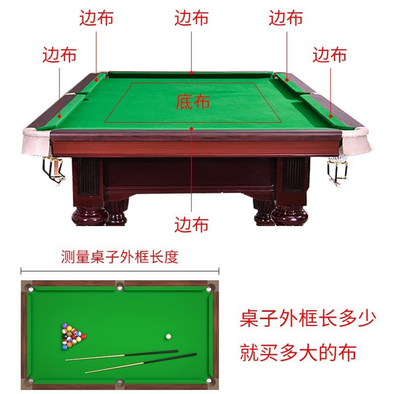 加厚双面台球桌布美式黑八桌球布台呢两面可用绒布台球用品温州