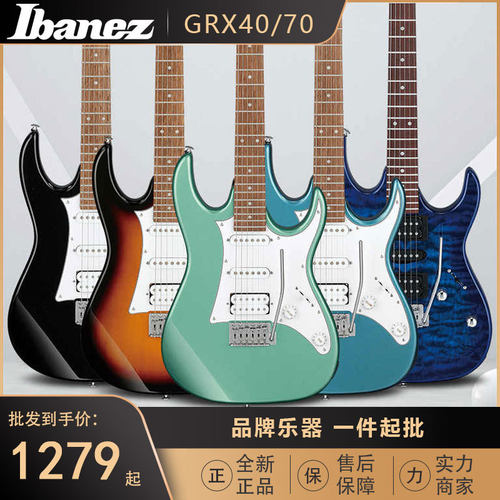 Ibanez依班娜GRX40电吉他GRX70QA入门级初学者电吉他