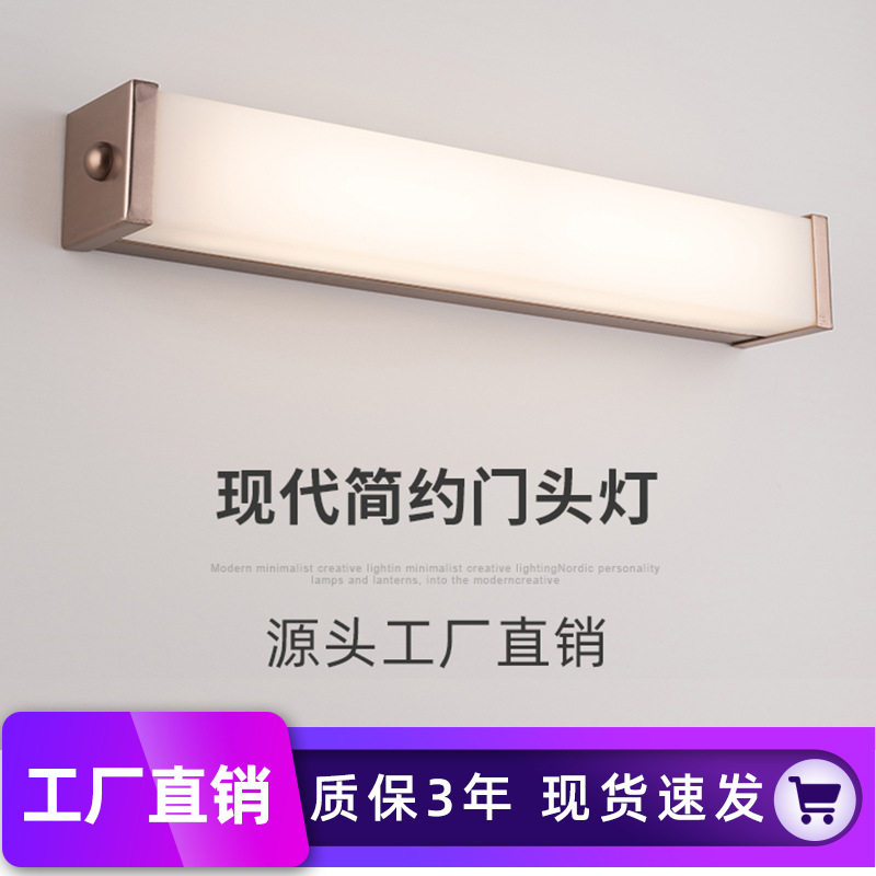 现代简约户外防水门顶壁灯
