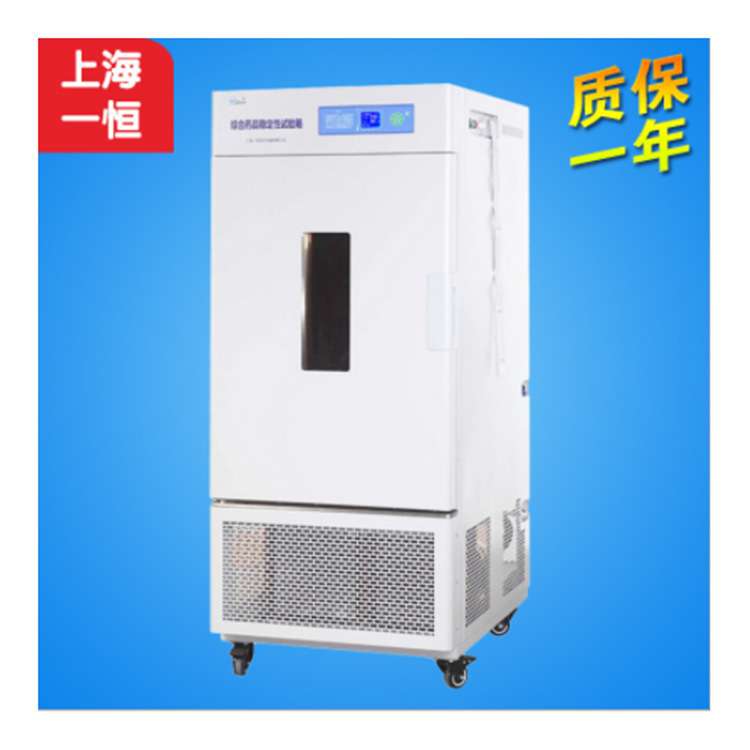 上海一恒LHH-80SD/150SD  恒温恒湿试验箱 烘箱 药品稳定性试验箱