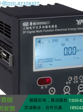 DCM3366D-J12,DCM3366D-J8 多路直流电能表【规格、单价另议】